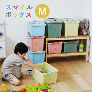 収納ボックス フタ付き スマイルボックス Mサイズ SPICE of LIFE スパイス BOX 収納 キッズ 子供 お片付け おしゃれ おもちゃ箱 フタ付 持ち手｜便利な雑貨屋アットケア