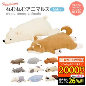 プレミアムねむねむアニマルズ Mサイズ
