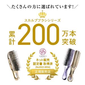 ヘアブラシ 正規品 エスハートエス スカルプブ...の詳細画像1