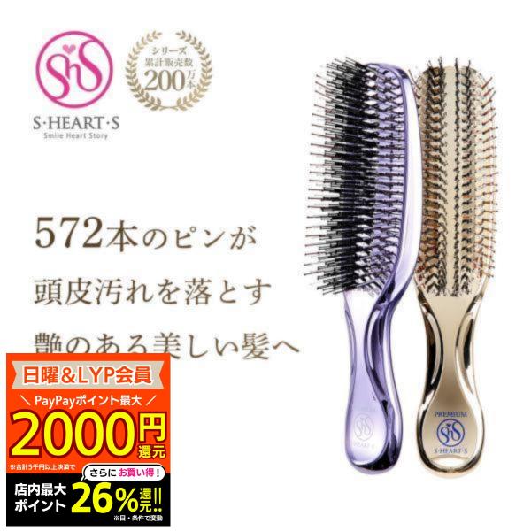 ヘアブラシ くし シャンプーブラシ スカルプブラシ コーム 頭皮ブラシ ヘアー プレゼント エスハー...
