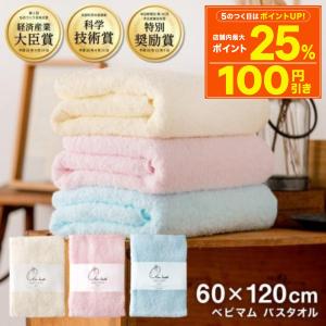 タオル エアーかおる 正規品 ベビマム バスタオ...の商品画像