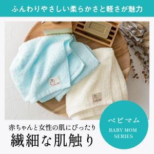 タオル エアーかおる 正規品 ベビマム バスタ...の詳細画像2