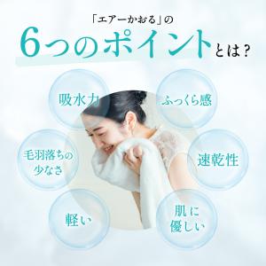 タオル エアーかおる 正規品 ベビマム バスタ...の詳細画像4