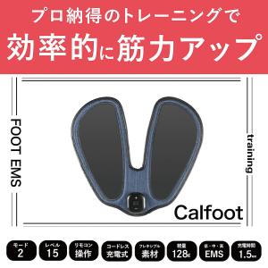 フットマッサージャー 足裏マッサージ器 カルフ...の詳細画像4