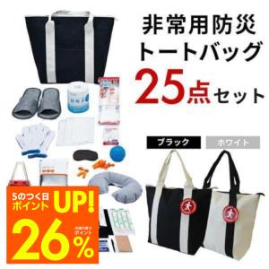 防災セット PWJ 非常持出しセット20点 (G18-088) : スマートレジャー