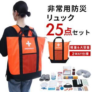 防災バッグ 非常用 防災リュック トートバッグ 25点セット 保温 保冷 防災グッズ セット 保冷 保温 バッグ 大容量 避難グッズ 緊急用 一人用 防災用品 災害｜便利な雑貨屋アットケア