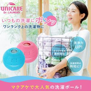 洗濯ボールグッズ ドクターランドリー 2個セッ...の詳細画像1