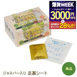 樹液シート 30枚+6枚 お徳用増量 足裏シート フットケア 日本製 : わご