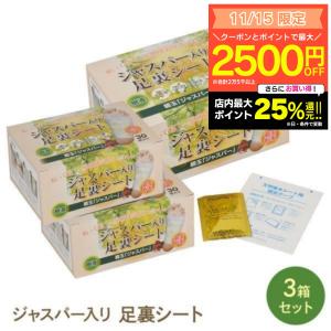 遠赤足裏シート アシメグ ( 10セット入 ) : 爽快ドラッグ - 通販