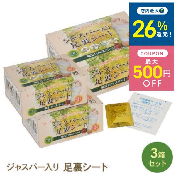 足裏シート 老廃物 樹液シート フットケア 足裏樹液シート むくみ 解消 冷え 睡眠 疲れ 浮腫 ジ...