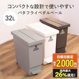東谷 ゴミ箱 45リットル 3個 おしゃれ 分別 スリム ごみ箱
