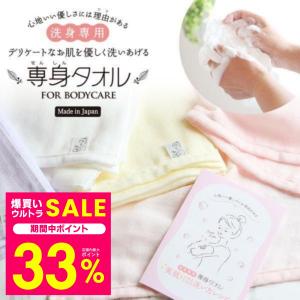 ボディタオル 専身タオル おぼろタオル 垢すり 綿 ボディータオル 綿100% 敏感肌 タオルガーゼ ベビー 赤ちゃん 日本製 33×90cm プレゼント ギフト 爆買