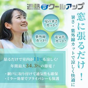 窓ガラス フィルム 遮光シート ガラスフィルム...の詳細画像1