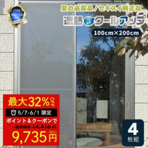 セキスイ 遮熱クールアップ専用面ファスナー マジックテープ 12個入