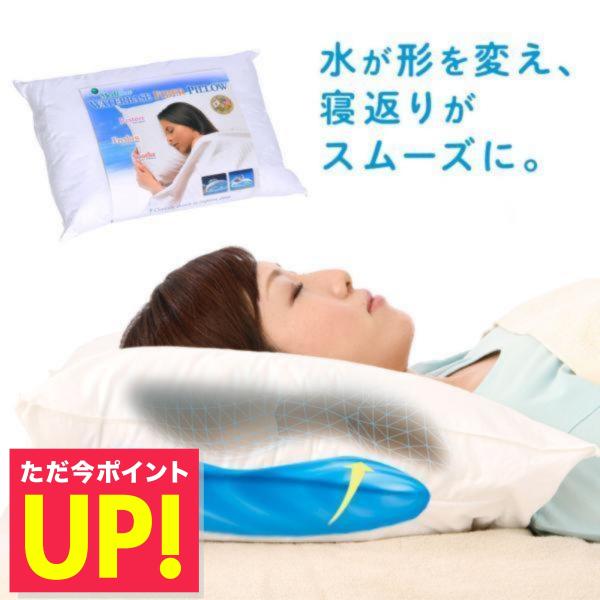 枕 まくら 枕 肩こり ストレートネック ネックピロー 安眠枕 洗える枕 マクラ ウォーター ピロー...