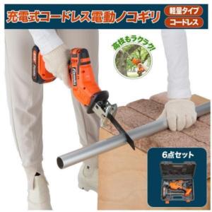 電動ノコギリ 予備バッテリー付き 充電式 剪定 女性 小型 高枝 小型 コードレス 電動チェーンソー 電動のこぎり 強力 片手 木工切断 枝切り 庭木 軽量 sale 爆買