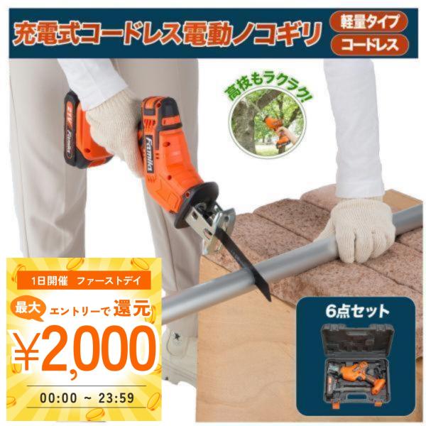 電動ノコギリ 予備バッテリー付き 充電式 剪定 女性 小型 高枝 小型 コードレス 電動チェーンソー...