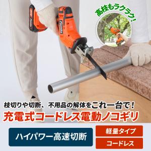 電動ノコギリ 予備バッテリー付き 充電式 剪定...の詳細画像2