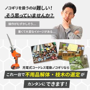 電動ノコギリ 予備バッテリー付き 充電式 剪定...の詳細画像4