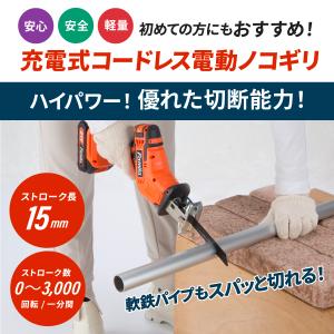 電動ノコギリ 予備バッテリー付き 充電式 剪定...の詳細画像5