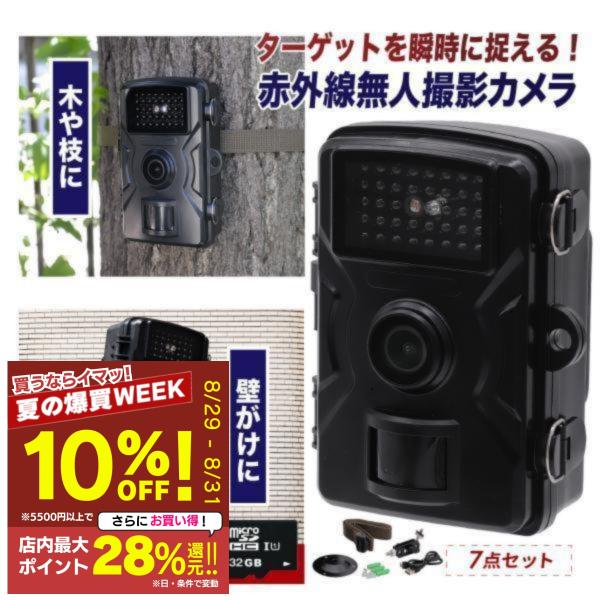 防犯カメラ SDカード付き 屋外 監視 自動撮影 留守 駐車場 赤外線 無人カメラ カメラ 撮影 音...