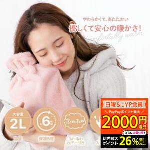 ソフト湯たんぽ 2WAY 温冷対応