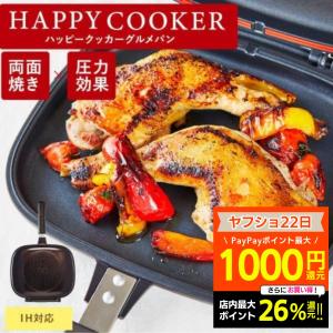 魚焼きグリルパン IH用 5役