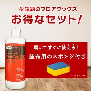 輝きが戻る フロアワックス シャイントップ Q...の詳細画像2