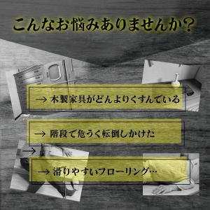 輝きが戻る フロアワックス シャイントップ Q...の詳細画像3
