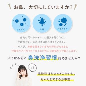 ハナオートDX nicoja 電動鼻洗浄器 N...の詳細画像4