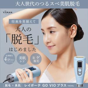 ヤーマン 脱毛器 レイボーテ Go VIOプラ...の詳細画像1