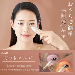 アイリフト オマケ付 ヤーマン クリアージュ ...の詳細画像5