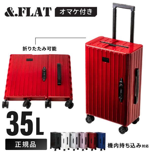折り畳める キャリーケース スーツケース 機内持ち込み &amp;FLAT アンドフラット Mサイズ 35L...