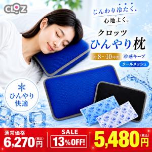 unica（ユニカ） 正規販売店 空ねる枕(くうねるまくら) (送料無料