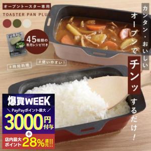 アーネスト（Arnest） トースターパン スクエア ピンク オーブン