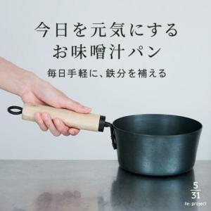 カンダ 鉄 片手鍋 片手鍋 16cm 窒化処理 鉄鍋 IH ガス 直火 片手鍋 鉄