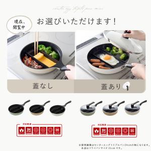 フライパン オマケ付 仕切りフライパン センタ...の詳細画像4