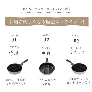 フライパン 仕切りフライパン センターエッグト...の詳細画像5