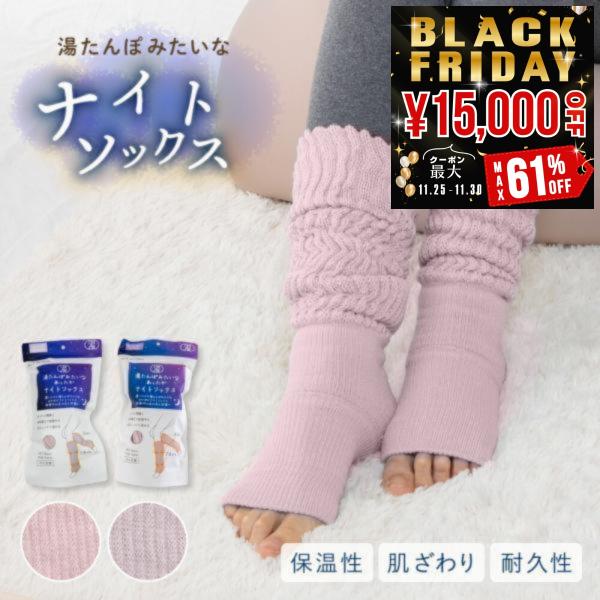 湯たんぽみたいなあったかナイトソックス あったかレッグウォーマー 防寒 安眠 暖かい 履くだけ 冬 ...