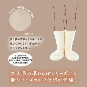 湯たんぽみたいなあったかボアナイトソックス ラ...の詳細画像1