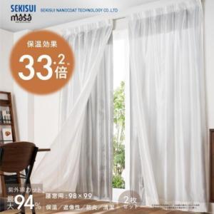 断熱サーモキープ masa 2枚組 セキスイ 積水 保温カーテン あったかい 断熱 目隠し遮像 冬 寒さ対策節電カーテン腰窓用 98×99 100×103 爆買