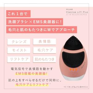 ミーゼ クレンズリフト プラス 正規品 MS7...の詳細画像1
