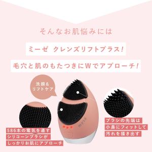 ミーゼ クレンズリフト プラス 正規品 MS7...の詳細画像4