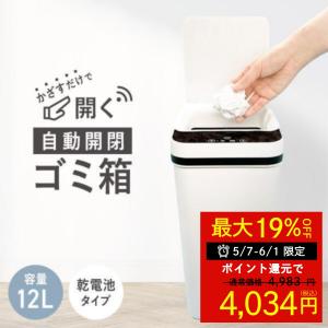 ゴミ箱 おしゃれ 分別 12l スリム ごみ箱 自動開閉 ダストボックス 蓋付きゴミ箱 分別ゴミ箱 キッチン 自動ゴミ箱 かざすだけで開く自動開閉ゴミ箱 爆買