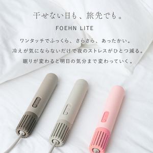 布団乾燥機 フェーンライト FEN-L01 ダ...の詳細画像2