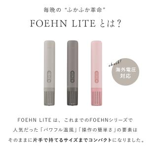 布団乾燥機 フェーンライト FEN-L01 ダ...の詳細画像3