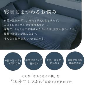 布団乾燥機 フェーンライト FEN-L01 ダ...の詳細画像5