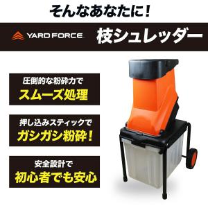 ガーデンシュレッダー ウッドチッパー 粉砕機 ...の詳細画像3