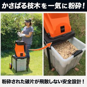 ガーデンシュレッダー ウッドチッパー 粉砕機 ...の詳細画像5