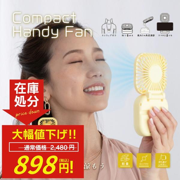 2つ折りコンパクトハンディファン 風量3段階 扇風機 ポータブル 卓上 軽量 小型 持ち運び 手持ち...